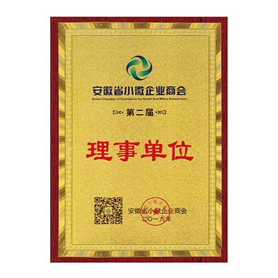 小微企業(yè)商會(huì)理事單位